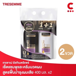 Tresemme เซ็ตเทรซาเม่ แชมพู และ ครีมนวด อัลทิเมต รีแพร์ สีม่วง ขนาด 400 มล แพค 2 ชิ้น