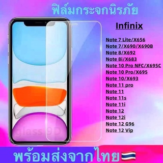 ฟิล์มกระจก ใส Infinix Note 7 Note 8 Note 10 Note 11 Note 12 Note 7 Lite Note 10 Pro Note 11 pro Note 12 G96 Note 12 Vip