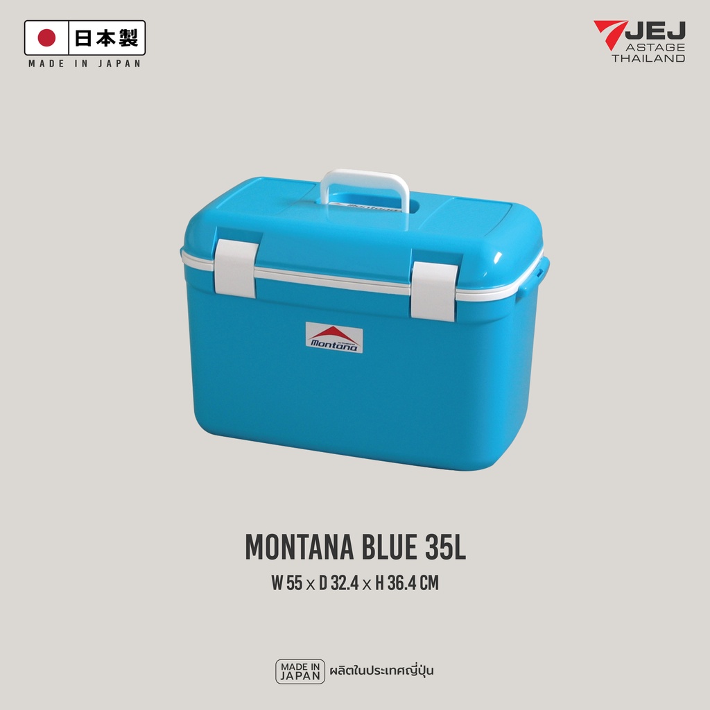 JEJ ASTAGE (Made in Japan) กระติกเก็บความเย็น (35L)