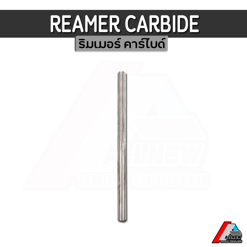 ดอกริมเมอร์ ดอกเซาะร่อง คาร์ไบด์ REAMER CARBIDE ความยาว 100 มิล ราคา ถูกที่สุด ดีลบีเคเค แกลเลอรีภาพที่ 5