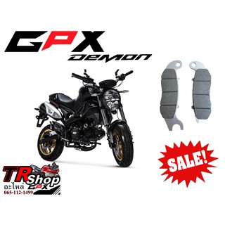 ผ้าเบรคหน้า GPX Demon 125 (สินค้าราคาโปรโมชั่น)