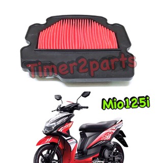 Mio125i ** ไส้กรองอากาศ ** แท้ศูนย์ 1PN-E4451-00