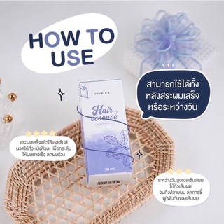 เอสเซ้นส์บำรุงผม (hair essence) น้ำตบเร่งผมยาว บำรุงผมเสีย