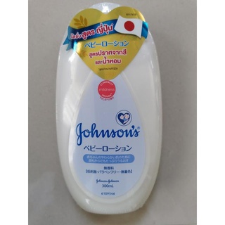 johnsons baby fragrance free lotion โลชั่นเด็กแรกเกิดสูตรไม่มีน้ำหอม  300 ml.