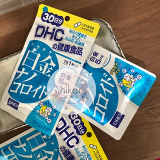 DHC Platinum Nano Colloid ขนาด 30 เม็ด (30 วัน) วิตามินกันแดด ผิวเป่งปลั่ง ออร่าสุดๆ