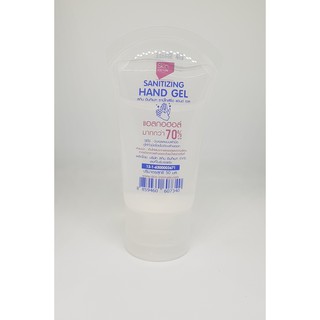 Skin Intimate Sanitizing Hand Jel  เจลล้างมือ เจลแอลกอฮอล์ เจลแอลกอฮอล์ล้างมือ  แอลกอฮอล์มากกว่า 70% พร้อมส่ง ราคาถูกมาก