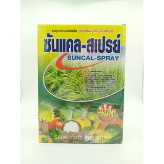 ซันแคล-สเปรย์ SUNCAL- SPRAY แคลเซียม-โบรอน สูตรเข้มข้น #ขั้วเหนียว #ขยายผล #เพิ่มน้ำหนัก สินค้าใหม่ ยกกล่อง (20ซองx50g.)