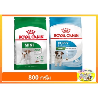 Royal Canin Mini Puppy/Adult 800g โรยัลคานิน สำหรับสุนัขพันธุ์เล็ก