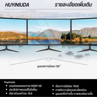 จอคอมพิวเตอร์ HUYINUDA จอคอมพิวเตอร์  LED computer  monitor ราคาสุดคุ้มใช้งานดีมาก