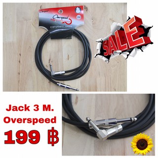 ลดกระหน่ำ !! สายแจ็ค Overspeed 3 M.  ราคา 199.- บาท คุ้มสุดยอด