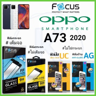 Focus ฟิล์ม OPPO A73 2020