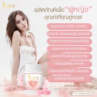 ❗❗ ส่งฟรี ❗❗⚡️⚡️Vgine วีจิเน่  สมุนไพรผู้หญิงของแท้ 100%