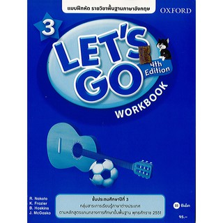 แบบฝึกหัด Lets Go ป.3 Workbook 3 se-ed/95.-/9780194605922/0.2