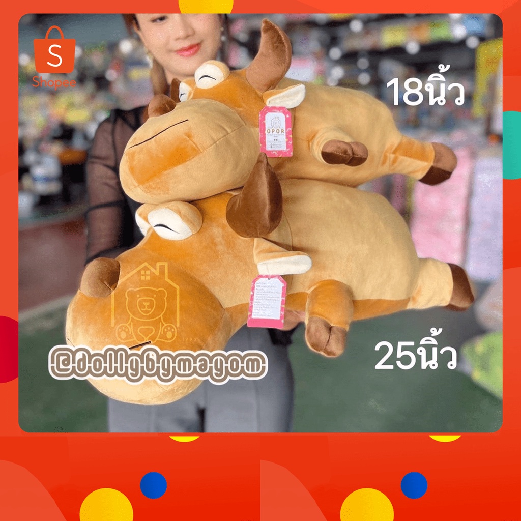 ตุ๊กตาควาย ตุ๊กตาควายนุ่มนิ่ม ร้านDollybymayom