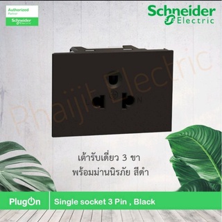 Schneider M3T426UST_BK รุ่น AvatarOn A M3T426UST_BK เต้ารับเดี่ยว 3 ขา พร้อมม่านนิรภัย สีดำ สั่งซื้อได้ที่ร้าน PlugOn