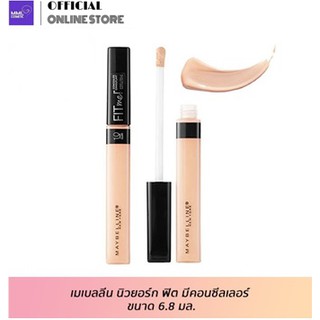 MAYBELLINE เมย์เบลลีน ฟิตมี คอนซีลเลอร์ 6.8มล.