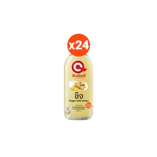 คิวมินซี เครื่องดื่มขิงสกัดเข้มข้นผสมน้ำผึ้ง 1ลัง ( x24ขวด) QminC Health Drink Ginger with Honey 1 Carton ( x24 Bottles)