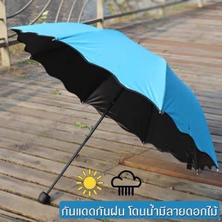 ร่มกันฝน ร่ม ร่มกันแดด ร่มกันยูวี ร่มกันUV ร่มพับได้ Umbrella พับ 3 ตอน พกพาสะดวก สีสีสันสดใส ร่มพับเก็บได้ ร่มสีสัน