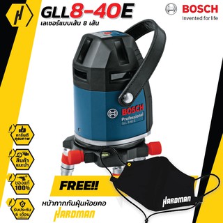 BOSCH GLL 8-40 E เลเซอร์แบบเส้น  ฟรีหน้ากากกันฝุ่นสุดเท่!!!!