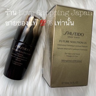 แท้ 💯% Shiseido serum 50ml. Future Solution LX บำรุงผิวที่ร่วงโรยยกกระชับลดริ้วรอยแห่งวัย ของแท้ ฉลากไทย ❤️