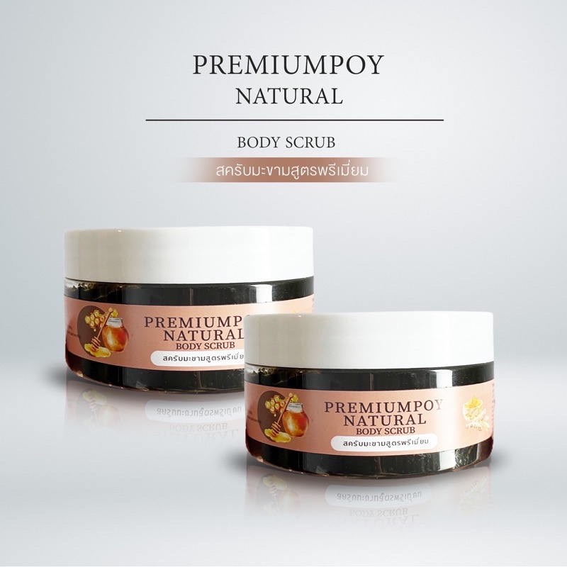 โปร 2 กระปุก 200ml สครับมะขามสูตรพรีเมี่ยม สครับพร้อมบำรุงในตัว ผิวขาวใสอย่างรวดเร็ว