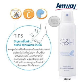 ใหม่!!! สเปรย์ระงับเหงื่อและกลิ่นกาย G&H โพรเท็คท์+ ของแท้ Shop แอมเวย์ไทย100%ยาสีฟันโฉมใหม่ ผ้าขนหนูบรรจุในกล่อง สุดหรู