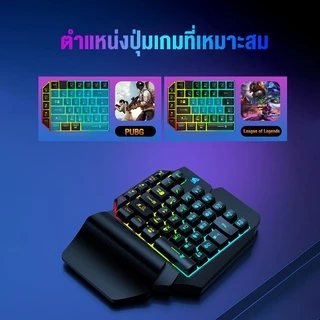 คียบอร์ดมือถือ คีย์บอร์ดมือเดียว เมาส์คีย์บอร์ด คีย์บอร์ดเกมมิ่ง ไอดีเกมฟีฟาย เกมฟีฟาย Android Games