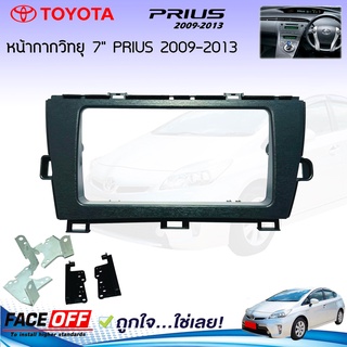 หน้ากากจอแอนดรอย 7 นิ้ว 2 DIN เครื่องเล่น ใส่ ตรงรุ่น TOYOTA PRIUS  โตโยต้า พรีอุส  2009 2010 2011 2012 2013