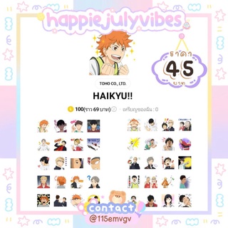 สติ๊กเกอร์ไลน์ ธีมไลน์ อิโมจิ HAIKYUU HQ ไฮคิว สติกเกอร์ อนิเมะ ญี่ปุ่น เหรียญแท้ ไม่หมดอายุ ‼️‼️