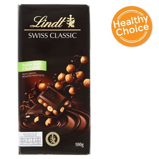 🔥แนะนำ!! ลินด์ สวิส คลาสสิค ดาร์กช็อกโแลต สอดไส้เฮเซลนัทเต็มเมล็ด 100กรัม Lindt Swiss Classic Dark Hazelnut Swiss Chocol