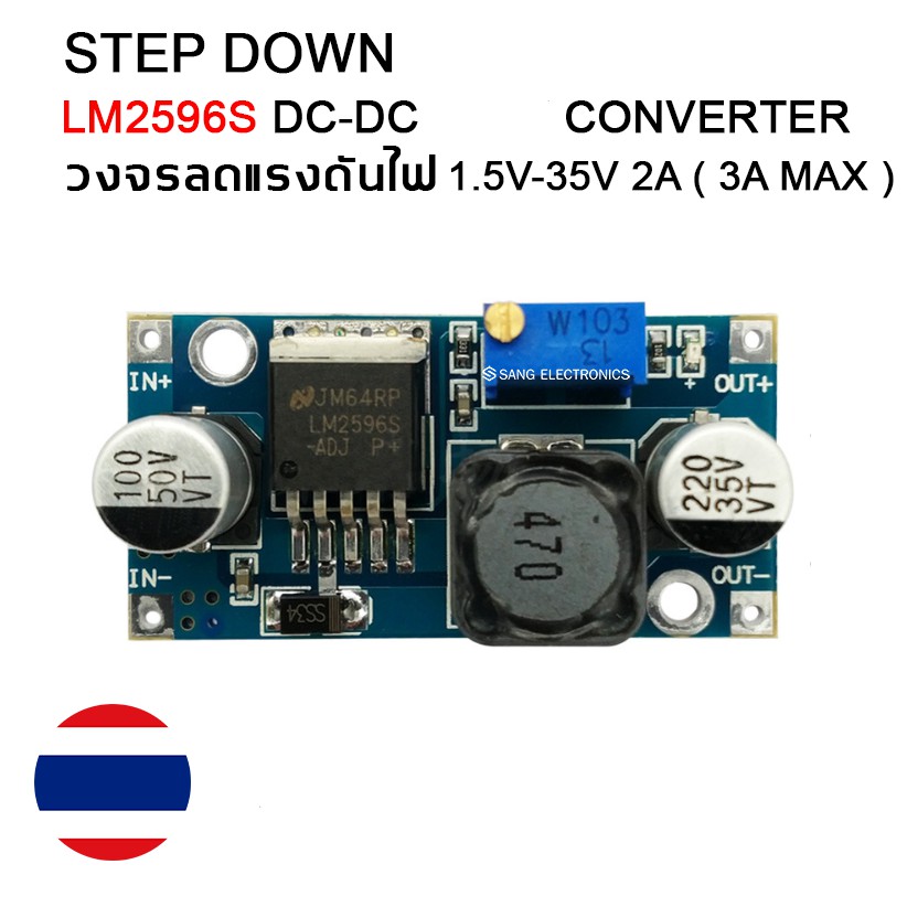 LM2595 DC-DC Step Down Converter สเต็ปดาวน์ วงจรลดแรงดันไฟ โมดูลลด ...