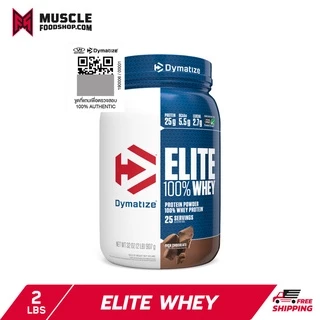 Dymatize Nutrition Elite Whey 2lb เวย์โปรตีน ช่วยเสริมสร้างกล้ามเนื้อ