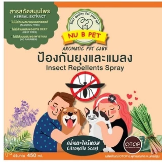 สเปรย์ตะไคร้หอม ไล่ยุงและแมลง 1 ลิตร แถมสเปรย์ตะไคร้หอม 60 ml 1 ขวด