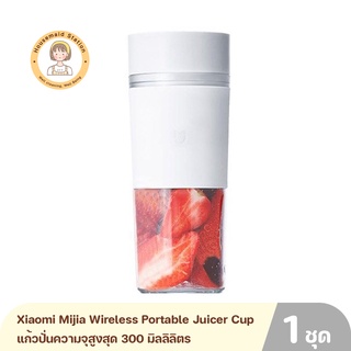 Xiaomi Mijia Wireless Portable Juicer Cup แก้วปั่นความจุสูงสุด 300 มิลลิลิตร ความเร็วมอเตอร์ 18000 รอบ/นาที