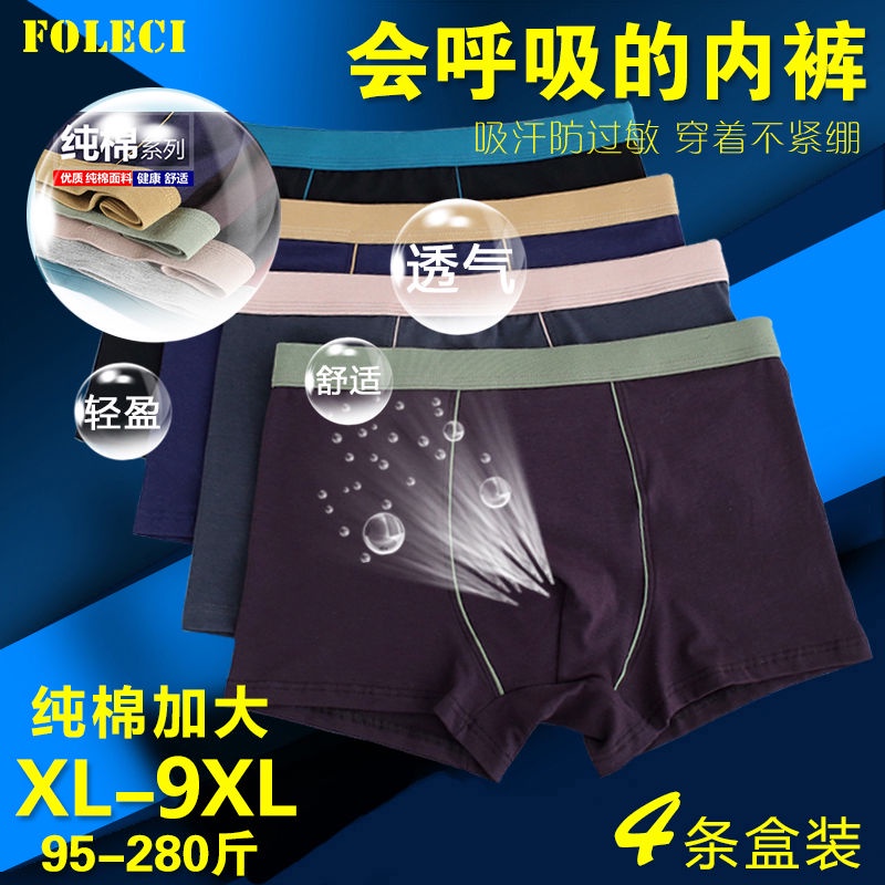 ۞Fletch 4 Pairs Men's Pure Cotton Comfortable 3D Plus Size Fat Guy Student Moving Sexy Boxer Gift Box Underwear #1