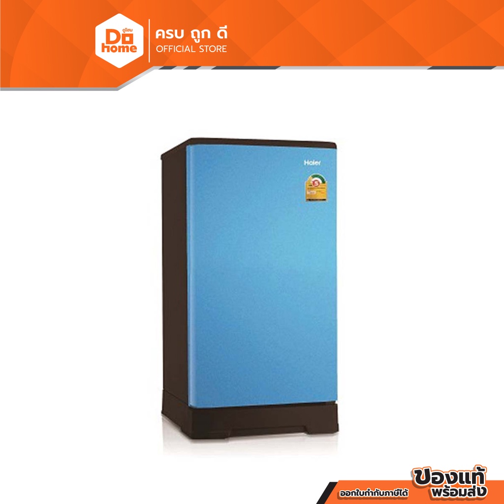 HAIER ตู้เย็น 1 ประตู 5.2 คิว รุ่น HR-ADBX15-CB สีฟ้า (ไม่รวมติดตั้ง) |MC|