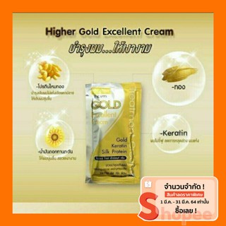 Gold Bio Extra Super cream Treatment สีทอง