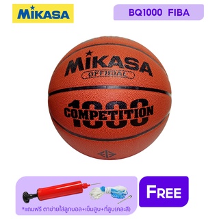 MIKASA มิกาซ่า บาสเก็ตบอลหนัง Basketball PU#7 th BQ1000 FIBA (1550) แถมฟรี ตาข่ายใส่ลูกฟุตบอล +เข็มสูบลม+ที่สูบ(คละสี)