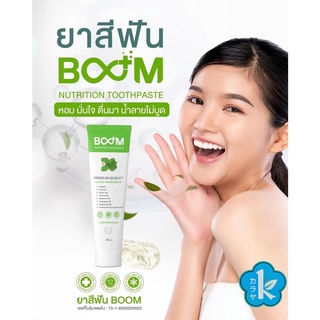 ยาสีฟันบูมBOOM NUTRITION TOOTHPASTEเนื้อไมโครเจลสมุนไพร