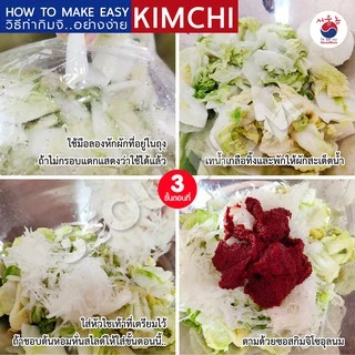 ซอสกิมจิสำเร็จรูป ซอสทำกิมจิ ซอสหมักกิมจิ สูตรเข้มข้น Kimchi Sauce By SeoulNom (โซอุลนม)🇰🇷 #ซอสเกาหลี พร้อมคูลเจล