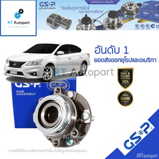 GSP ลูกปืนล้อหน้า Nissan Sylphy Pulsar Juke ปี11-18 / ลูกปืนล้อ Sylphy ซิลฟี่ / 9329012