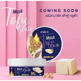 AMICE MASK เต้าหู้คอลลาเจน ของแท้100%