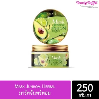 มาร์คจันทร์หอม 🥑 Mask Junhom 🥑 ขนาด 250 g.