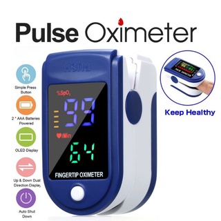 เครื่องวัดออกซิเจนปลายนิ้ว Oximeter วัดออกซินเจนในเลือด