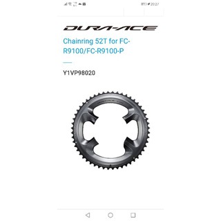 ใบจาน​ Dura​ ace​ 9100