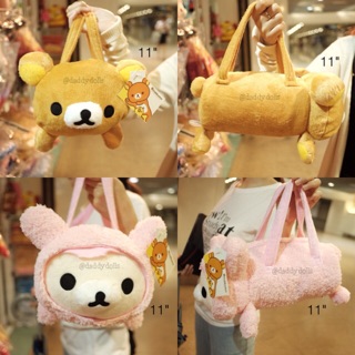 กระเป๋าถือ เจแปน ตัว Rilakkuma คุมะ &amp; Korilakkuma โคริลัคคุมะ 11นิ้ว คุมะ