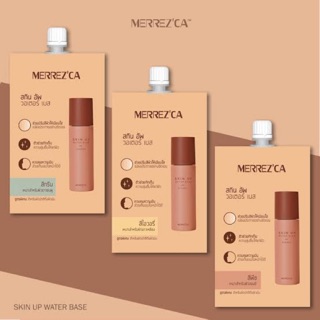 Merrezca Skin Up Water Base merrezca สกิน อัพ วอเตอร์ เบส เมอเรซก้า  รองพื้นสูตรน้ำ แบบซอง ขนาด | 5 ml.