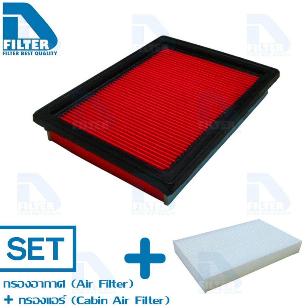 ชุดกรองอากาศ + กรองแอร์ Nissan นิสสัน Sylphy (1.6,1.8),Pulsar (1.6,1.8) By D Filter A1863+RB037N