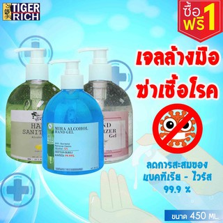 เจลล้างมือ Tiger Rich Hand Sanitizer Gel 450 ML.(0002) **ผลิตอย่างถูกต้องตามมาตรฐาน