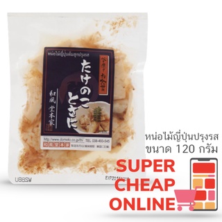 Takenoko Tosani 120g Cooked Bamboo shoot with bonito flake หน่อไม้ปรุงรสผสมปลาแห้ง(8767)